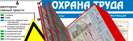 Изготовление информационных стендов в Михайловске