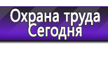 Информационные стенды в Михайловске