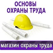Магазин охраны труда Нео-Цмс Стенды по охране труда и технике безопасности в Михайловске