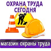 Магазин охраны труда Нео-Цмс Стенды по охране труда и технике безопасности в Михайловске